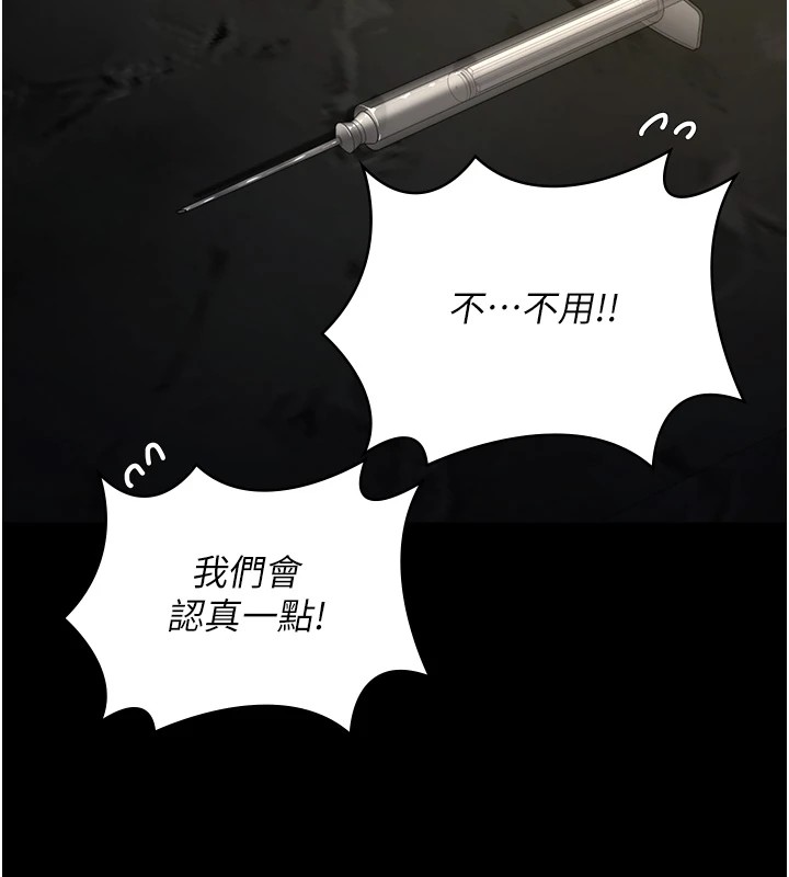 第88话-双龙齐下才够爽 - 第156.jpg页