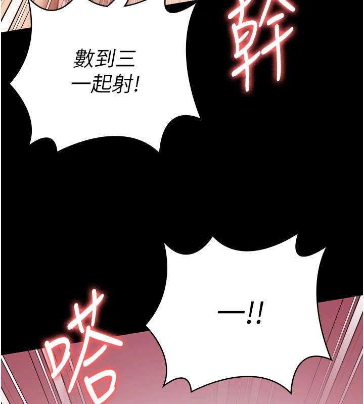 第88话-双龙齐下才够爽 - 第162.jpg页