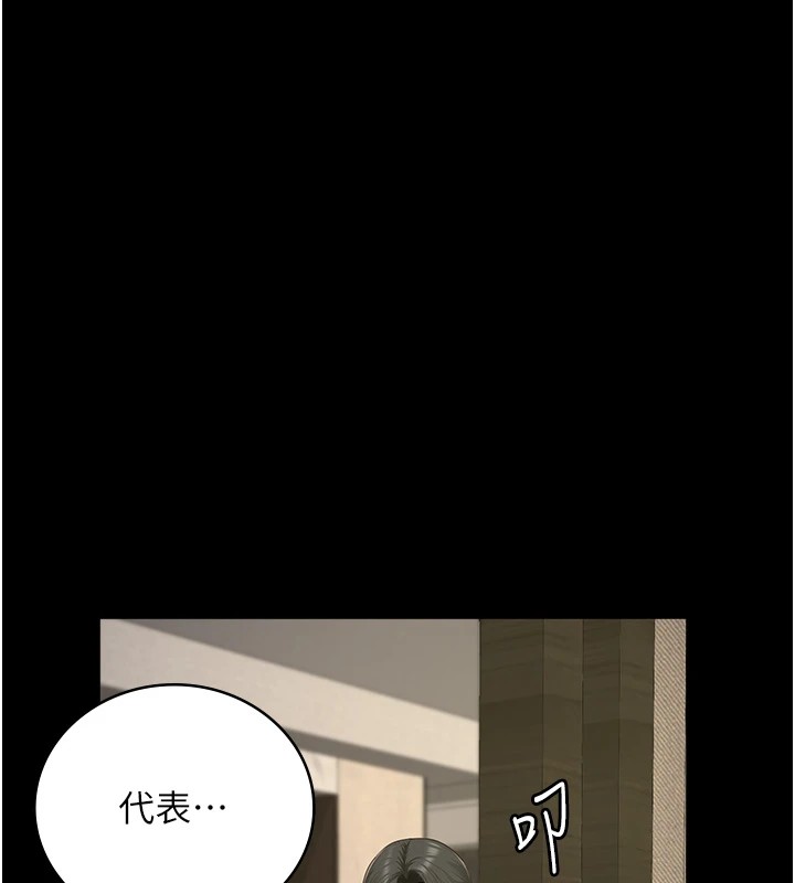 第88话-双龙齐下才够爽 - 第172.jpg页