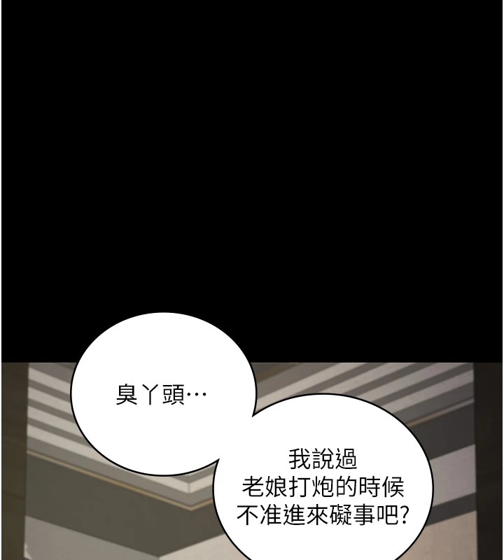 第88话-双龙齐下才够爽 - 第177.jpg页