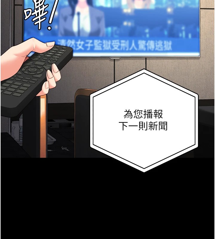 第88话-双龙齐下才够爽 - 第181.jpg页