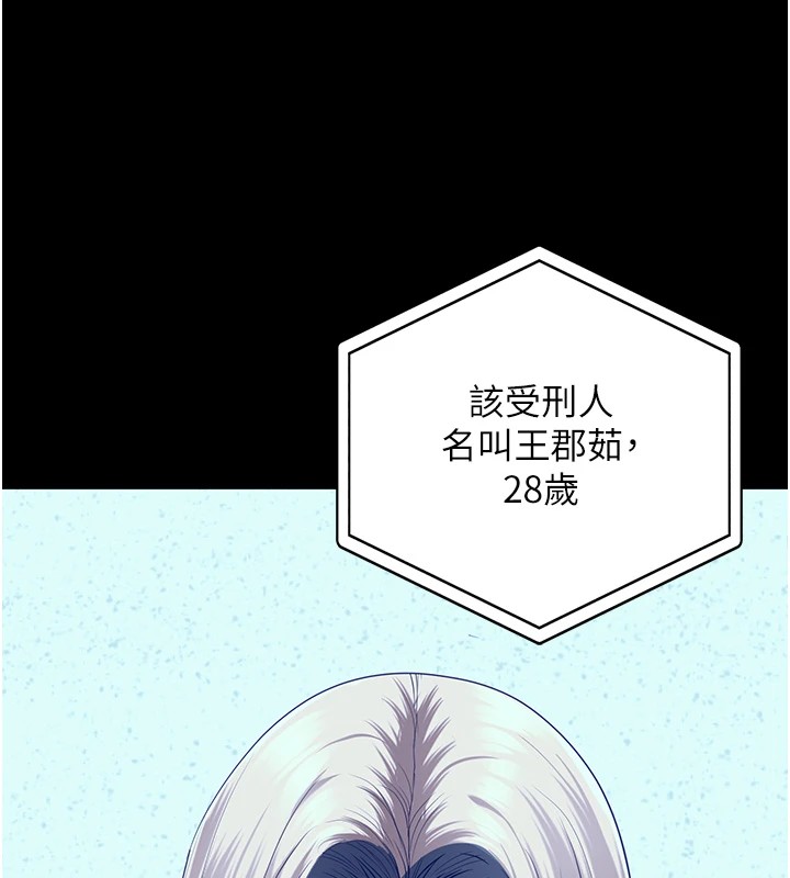 第88话-双龙齐下才够爽 - 第186.jpg页