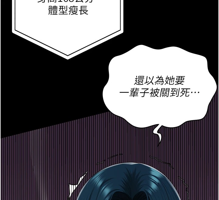 第88话-双龙齐下才够爽 - 第188.jpg页