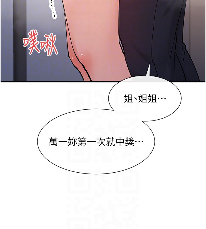 第15话-零责任内射 - 第16.jpg页