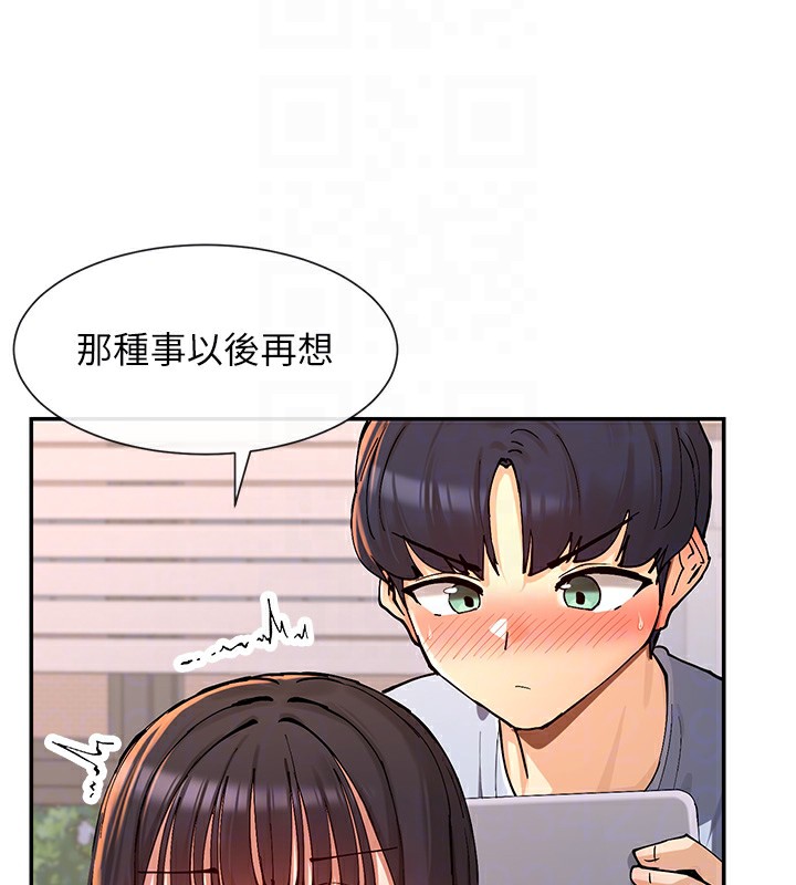 第15话-零责任内射 - 第17.jpg页