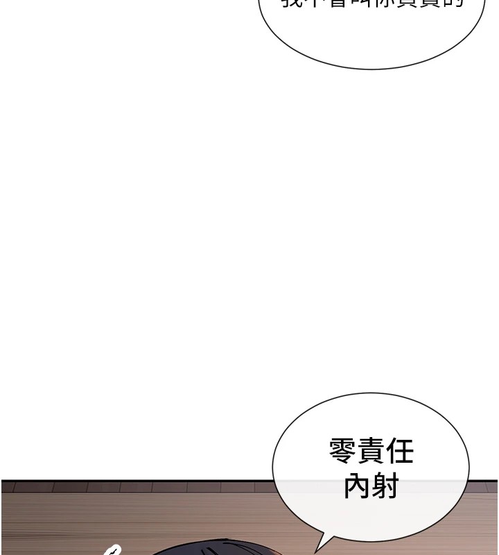 第15话-零责任内射 - 第19.jpg页