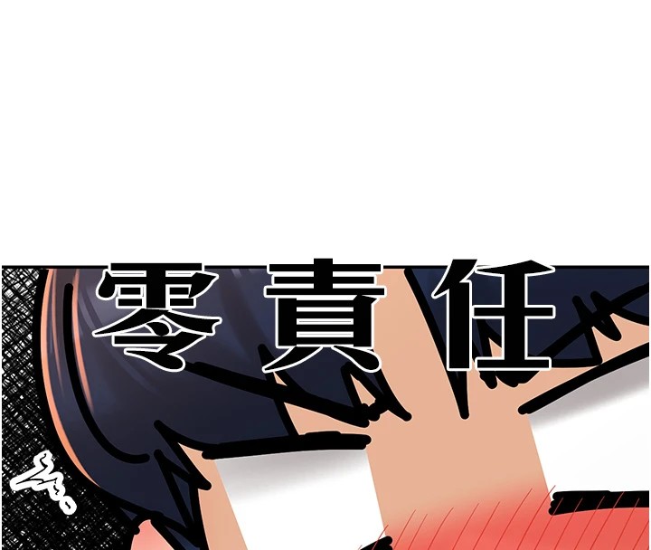 第15话-零责任内射 - 第22.jpg页