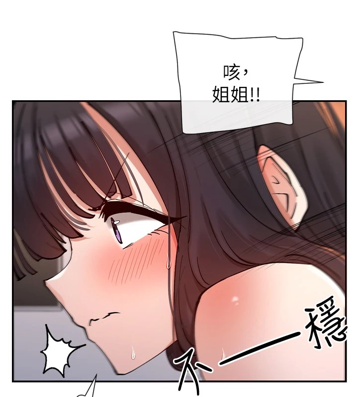 第15话-零责任内射 - 第24.jpg页