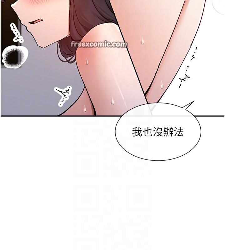 第15话-零责任内射 - 第30.jpg页
