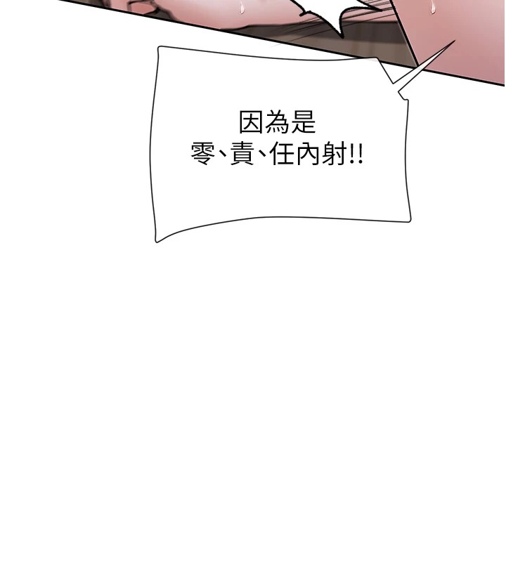 第15话-零责任内射 - 第33.jpg页