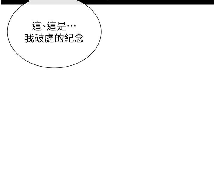 第15话-零责任内射 - 第44.jpg页
