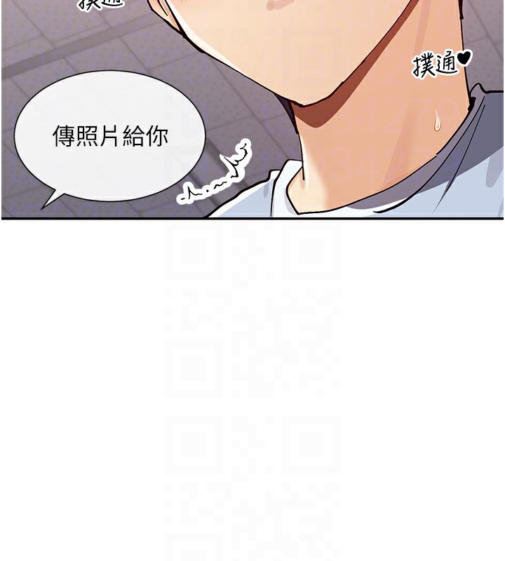 第15话-零责任内射 - 第46.jpg页