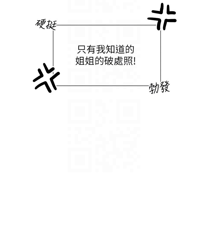 第15话-零责任内射 - 第47.jpg页