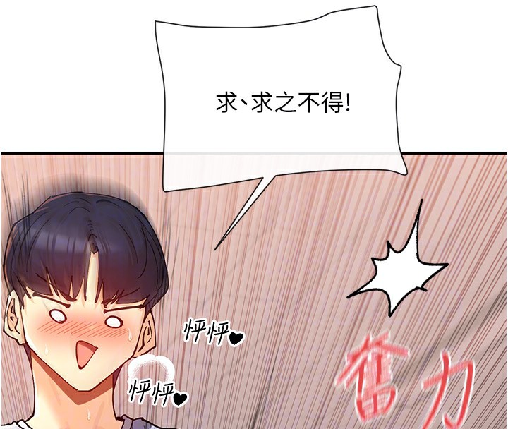 第15话-零责任内射 - 第48.jpg页