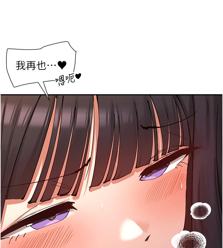第15话-零责任内射 - 第51.jpg页
