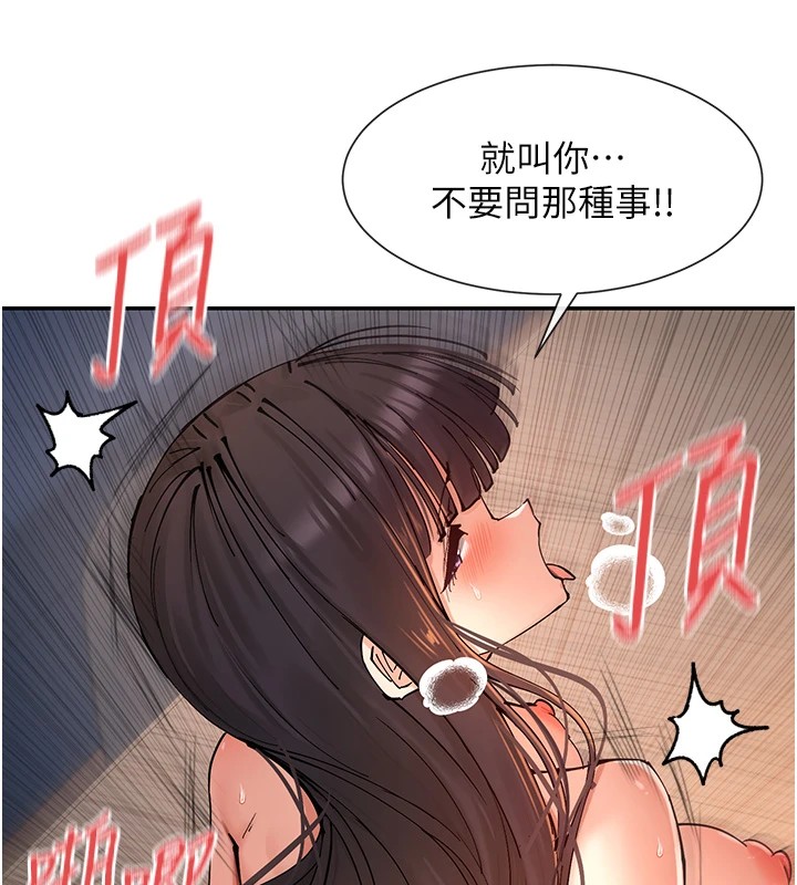 第15话-零责任内射 - 第57.jpg页