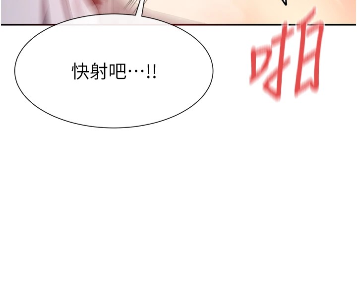 第15话-零责任内射 - 第59.jpg页