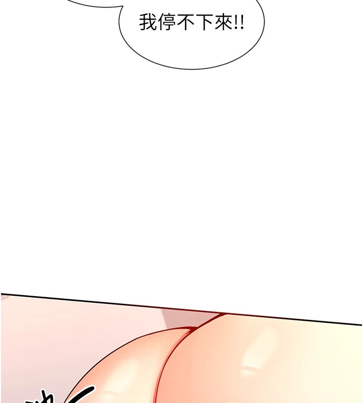 第15话-零责任内射 - 第69.jpg页