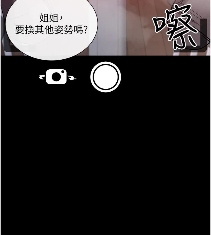 第15话-零责任内射 - 第78.jpg页