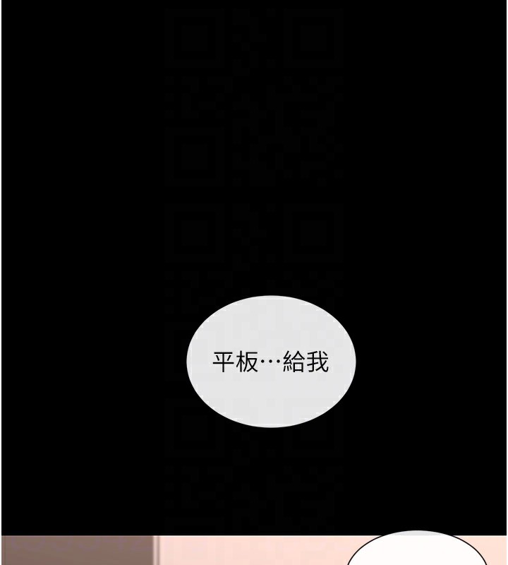 第15话-零责任内射 - 第82.jpg页
