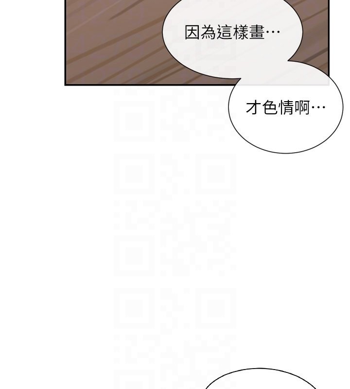 第15话-零责任内射 - 第98.jpg页
