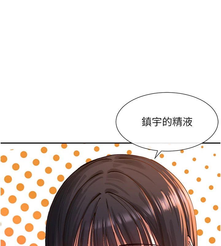 第15话-零责任内射 - 第109.jpg页