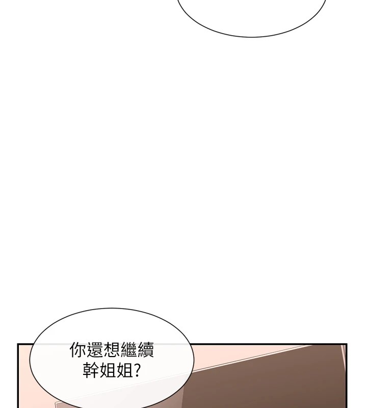 第15话-零责任内射 - 第118.jpg页
