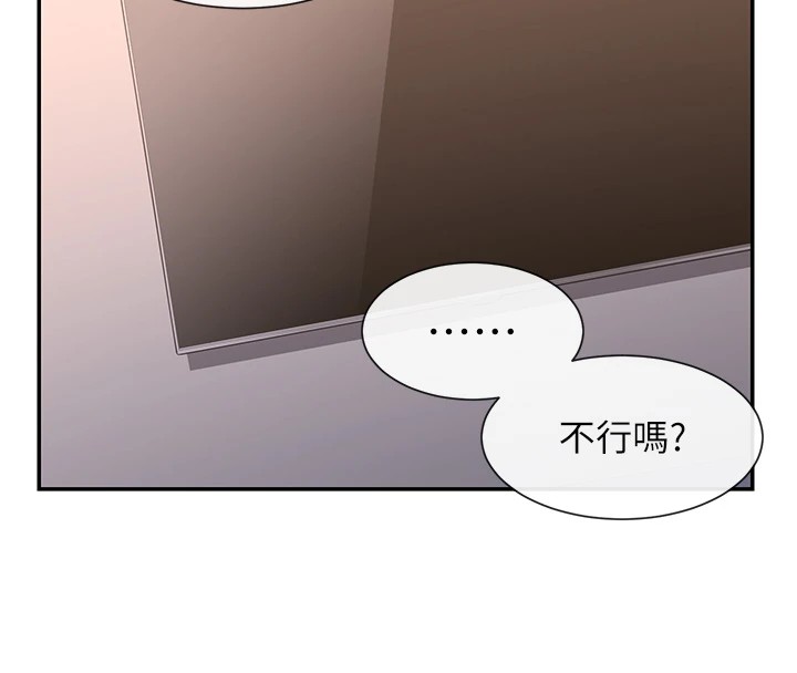 第15话-零责任内射 - 第119.jpg页