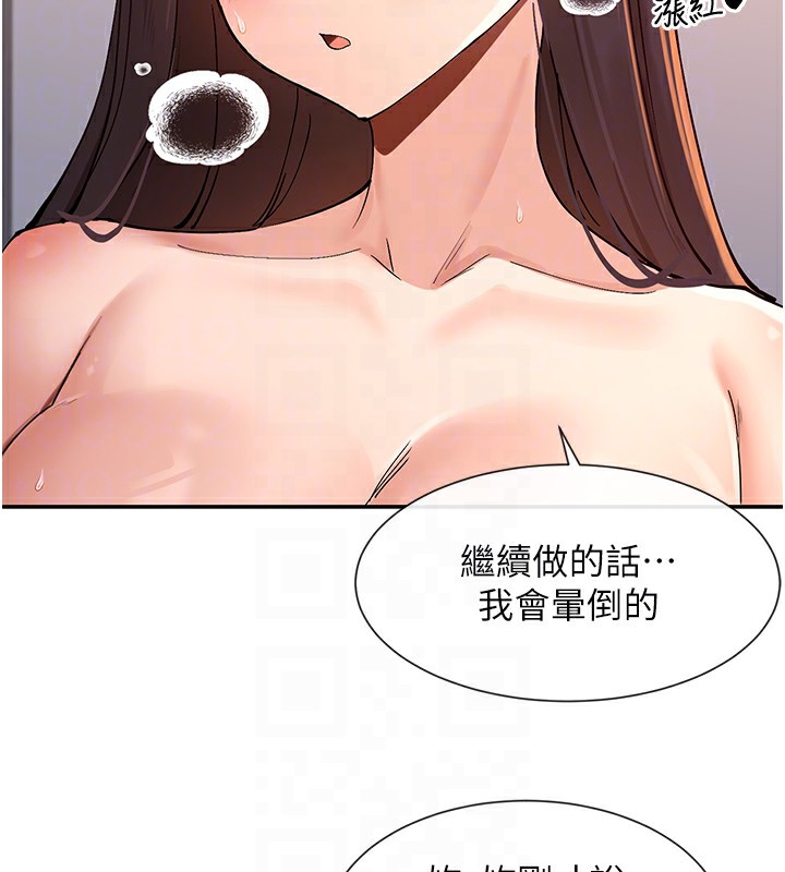 第15话-零责任内射 - 第121.jpg页