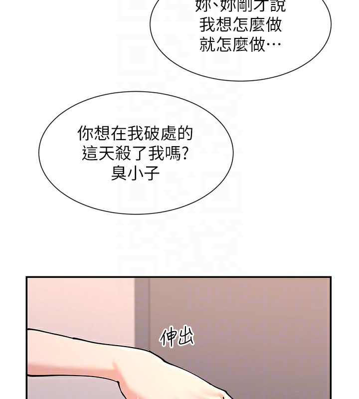 第15话-零责任内射 - 第122.jpg页