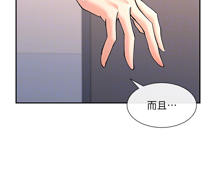 第15话-零责任内射 - 第123.jpg页