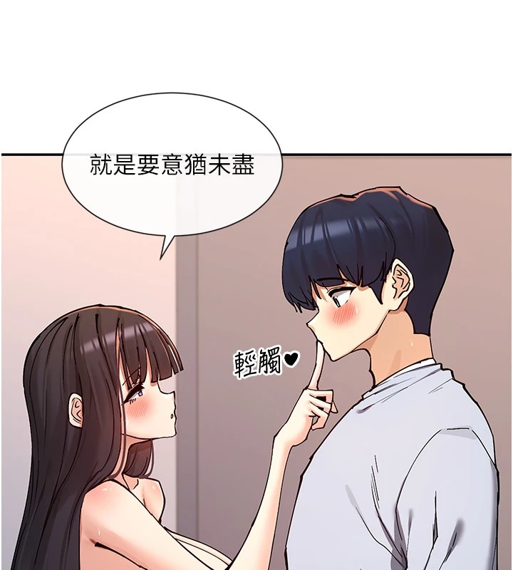 第15话-零责任内射 - 第124.jpg页