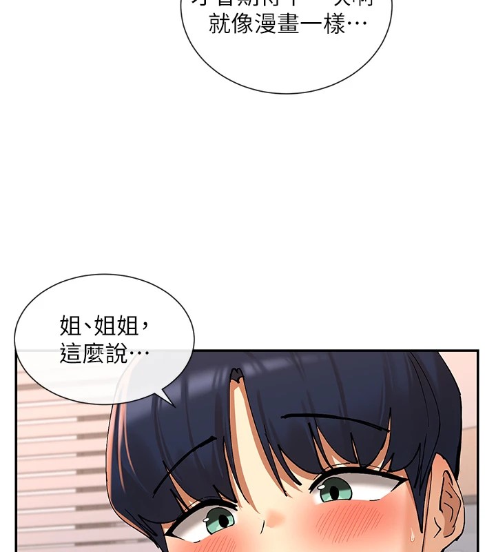 第15话-零责任内射 - 第126.jpg页