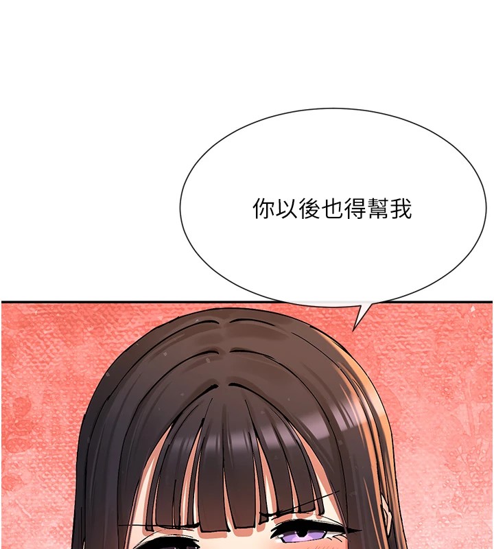 第15话-零责任内射 - 第128.jpg页