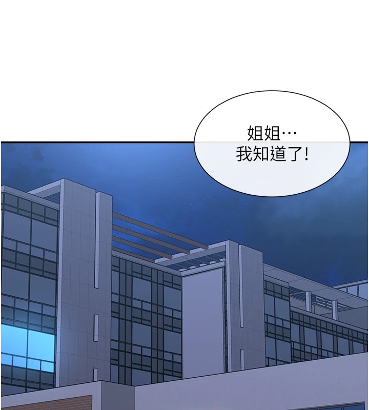 第15话-零责任内射 - 第131.jpg页