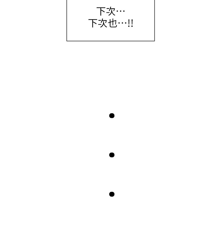 第15话-零责任内射 - 第133.jpg页