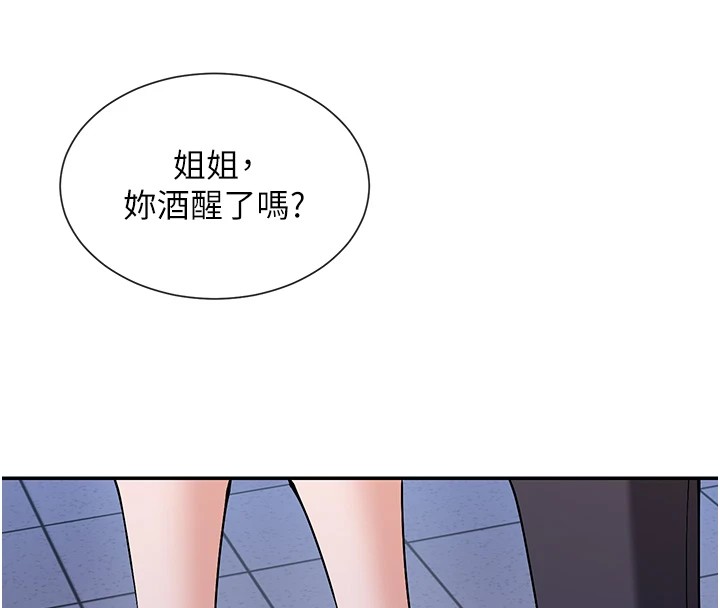第15话-零责任内射 - 第134.jpg页