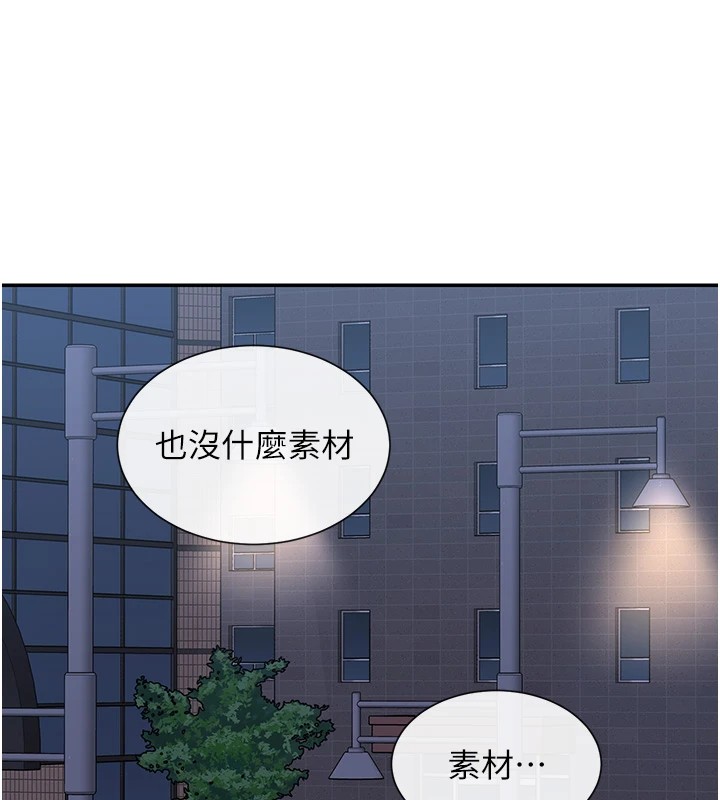 第15话-零责任内射 - 第139.jpg页