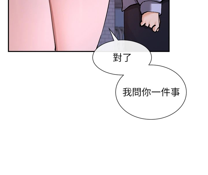 第15话-零责任内射 - 第142.jpg页