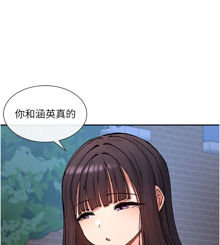 第15话-零责任内射 - 第143.jpg页