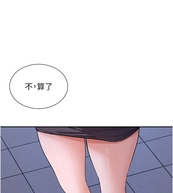 第15话-零责任内射 - 第151.jpg页