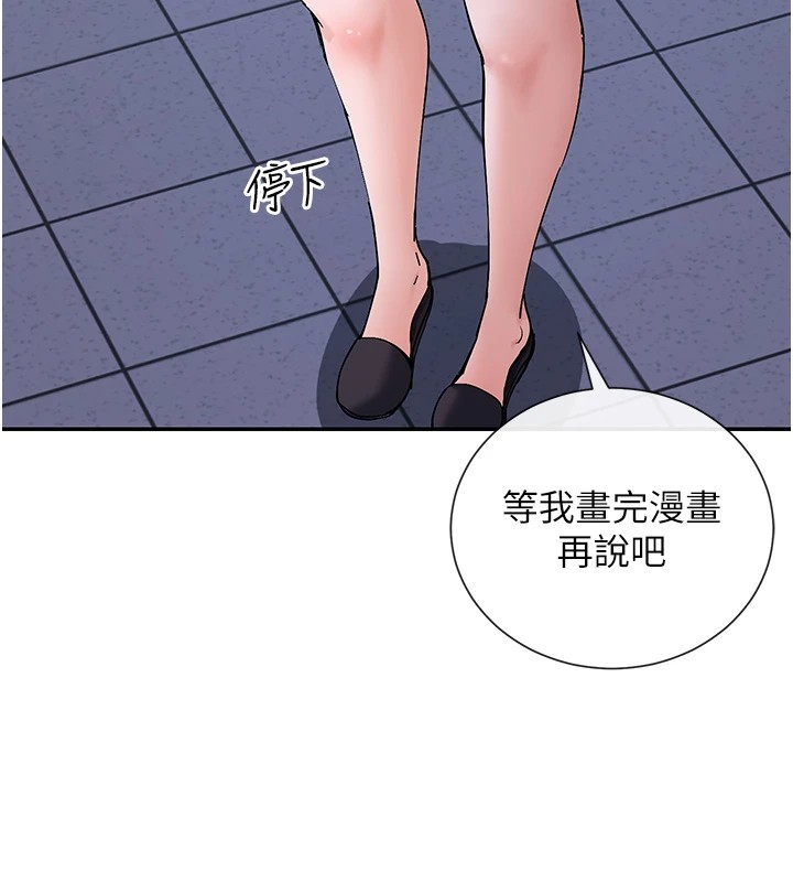 第15话-零责任内射 - 第152.jpg页