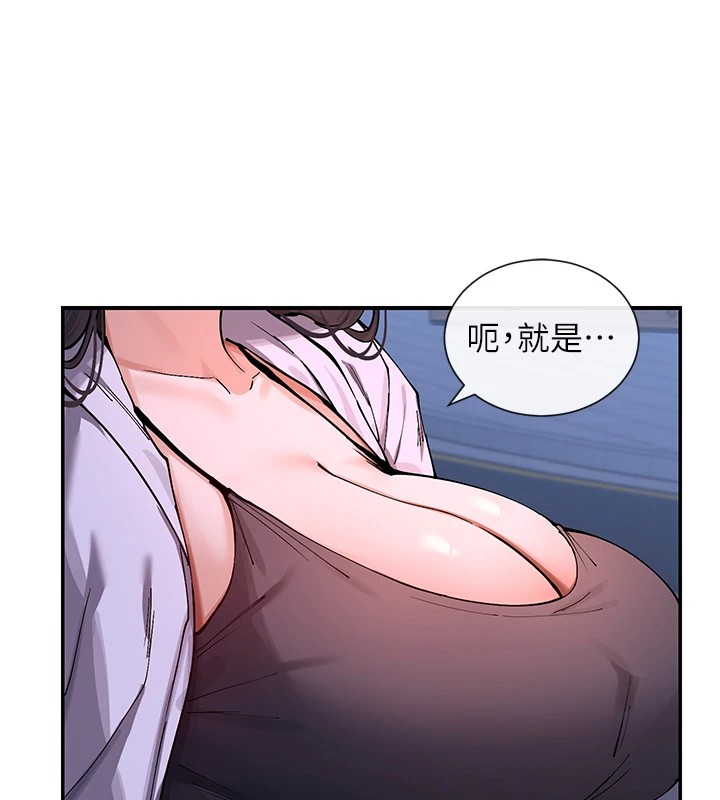 第15话-零责任内射 - 第155.jpg页