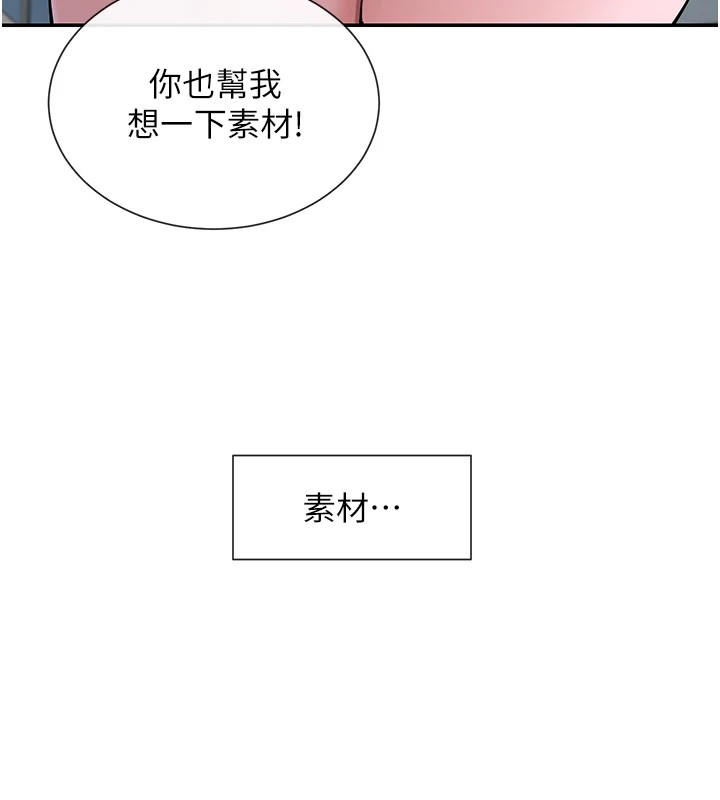 第15话-零责任内射 - 第159.jpg页