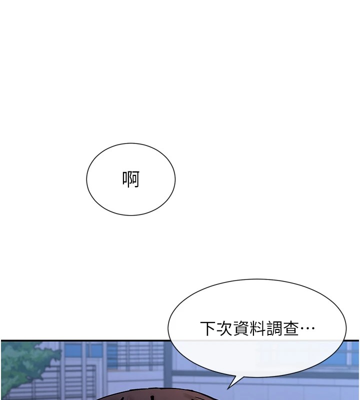 第15话-零责任内射 - 第161.jpg页