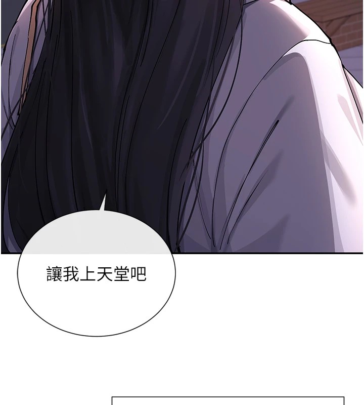 第15话-零责任内射 - 第163.jpg页