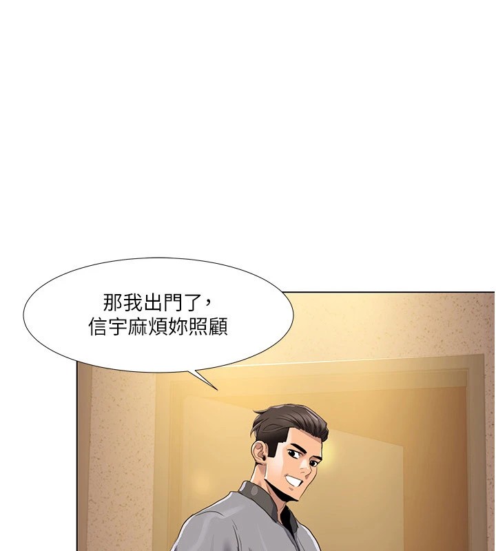 第53话-嫂子用嘴巴帮我清乾净 - 第1.jpg页