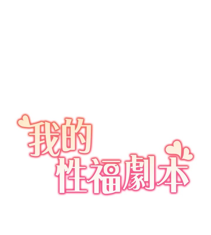 第53话-嫂子用嘴巴帮我清乾净 - 第10.jpg页