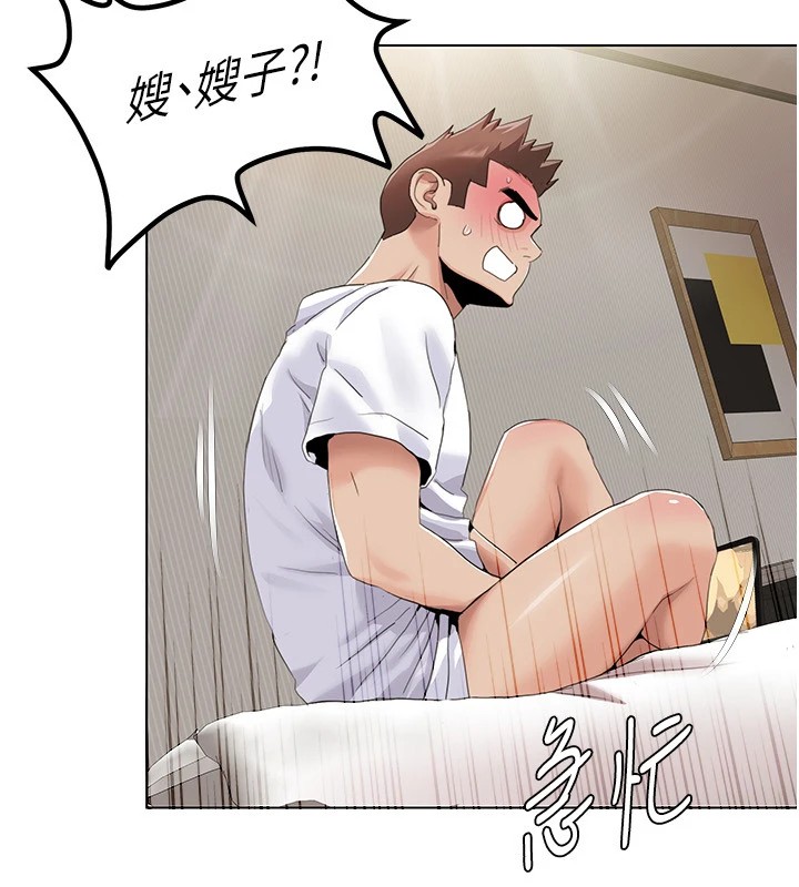 第53话-嫂子用嘴巴帮我清乾净 - 第20.jpg页