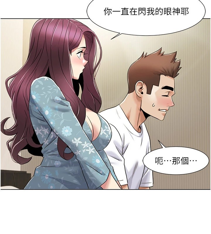 第53话-嫂子用嘴巴帮我清乾净 - 第31.jpg页